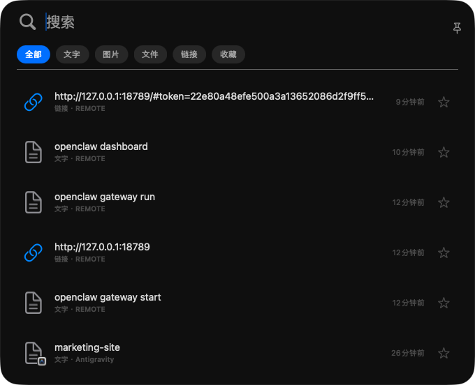 隐私忽略应用（真实应用截图）