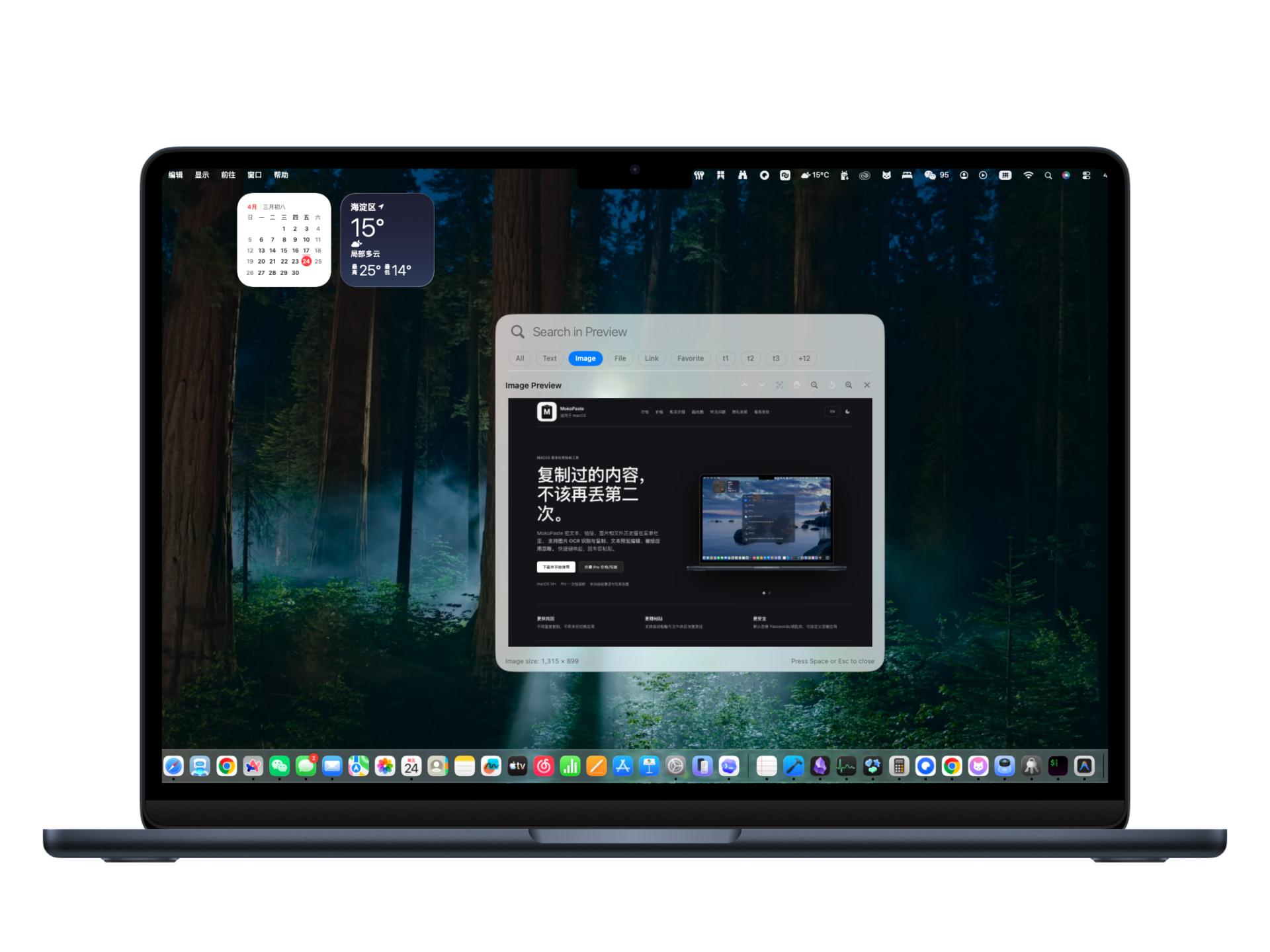 MokoPaste 主界面 - 快捷检索